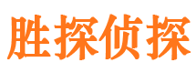 邱县市侦探公司